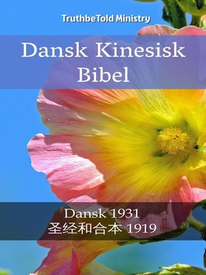 cover image of Dansk Kinesisk Bibel